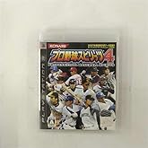 プロ野球スピリッツ4 - PS3