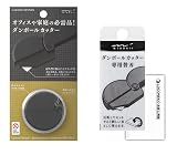 ミドリ ダンボールカッター ブラック & 替刃セット マグネット内蔵 + ロコネコお試しカード