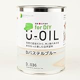 塗料 木材 国産 自然塗料 U-OIL ユーオイル for DIY 170ml/■パステルブルー/Z3K