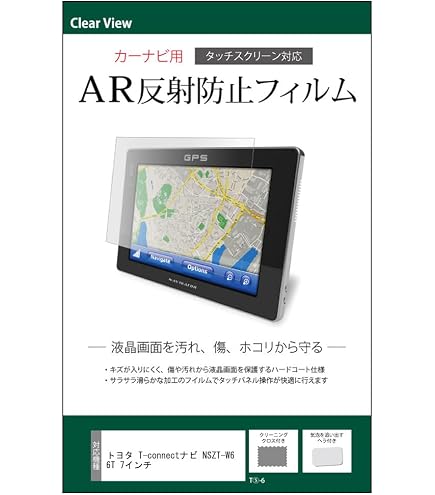 Amazon.co.jp: [7 inches] For Toyota NSCD-W66/NSZT-W66T/NSCP-W64