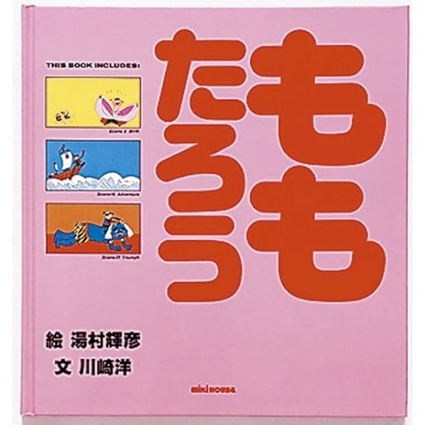 Amazon.co.jp: にっぽんのえ 1: 現代トップアーティスト自選集 : 湯村