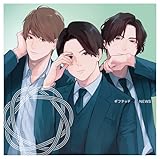 ギフテッド (初回盤B) (CD+Blu-ray) - NEWS