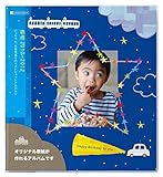 アルバムえほん  ジャケットアルバム　ポケットアルバムタイプ　スター