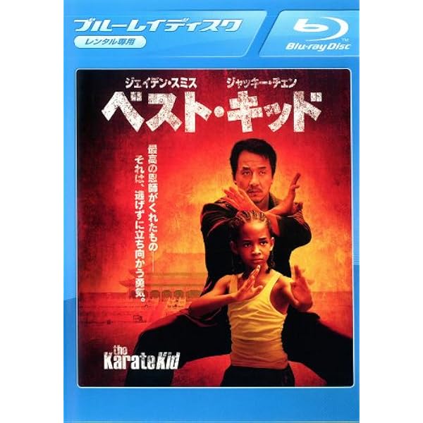 Amazon.co.jp: ベスト・キッド DVDボックス : ラルフ・マッチオ