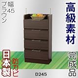 家具工場直販 高級素材（デルナチュレ仕様） 完成品 （幅45/ブラウン） カウンター下収納 奥行24.5 スリム タイプ キッチンカウンター キッチン収納庫 家具ファクトリー (幅45cm 引出しタイプ, ブラウン【デルナチュレ仕様・木目】
