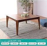 シルヴァン こたつ本体 石英管温風ヒーター ウォールナット 幅75cm ブラウン 木製 木 座卓 シンプル オールシーズン ay-kt-107