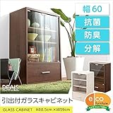 収納家具【DEALS-ディールズ-】引出付ガラスキャビネット ホワイトオーク