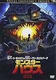 モンスター・ハウス デラックス・コレクターズ・エディション [DVD]