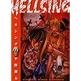 HELLSING (10) (ヤングキングコミックス)