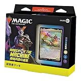 マジック:ザ・ギャザリング 機械兵団の進軍統率者デッキ 騎兵隊の猛進 日本語版 MTG トレカ ウィザーズ・オブ・ザ・コースト D17921400