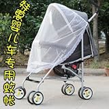ベビーカー 虫除け 防虫 ネット 蚊帳