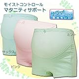 3105 マタニティ サポート 涼感 【モイストコントロール】綿混素材でさらっと 腰痛緩和 クロスサポートタイプ 腰部分パワーネット入り 産前ガードル 【ローズマダム rosemadame マタニティ