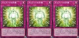 【3枚セット】遊戯王 23PP-JP007 エレメントの加護 ノーマル N プレミアムパック2023 ジャンプフェスタ2023