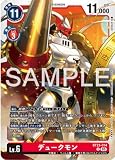デジモンカードゲームBT23-014デュークモン (R レア)ブースターパック HACKERS SLUMBER【BT-23】