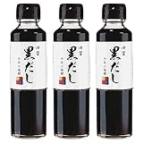 贅沢なダシしょうゆ 黒だし 150ml×３個セット まるはら醤油
