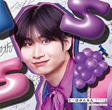 どーぱみんみん　サクセス論 (初回限定メンバーソロジャケット盤(鈴木志音ver.))