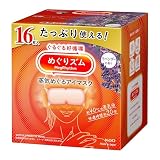 めぐりズム 蒸気めぐるアイマスク ラベンダーの香り