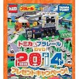 Tomy Hyper Series Hyper builder hyper builder No. 1