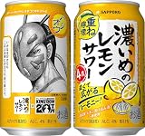 【キングダム バジオウデザイン缶】サッポロ 濃いめのレモンサワー 重ね檸檬 [チューハイ 350ml×24本]