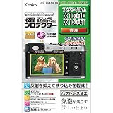 Kenko 液晶保護フィルム 液晶プロテクター FUJIFILM X100F/X100T用 硬度3H KLP-FX100F