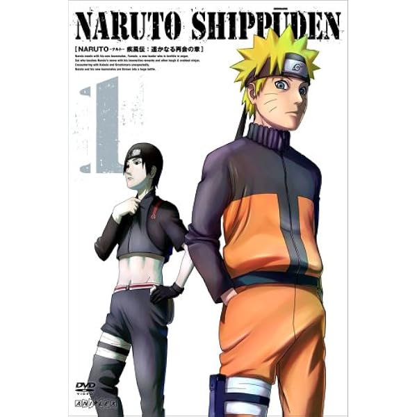 Amazon.co.jp: NARUTO -ナルト- 疾風伝 遥かなる再会の章 1 [DVD
