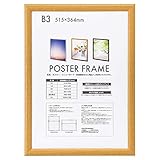 ナカバヤシ 木製 ポスターフレーム B3判 ナチュラル F-PFW-B3-N