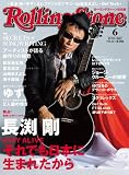 Rolling Stone (ローリング・ストーン)日本版 2012年 06月号 [雑誌]