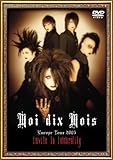 Europe Tour 2005�`Invite to Immorarity�`DVD