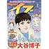 エレガンスイブ2017年1月号