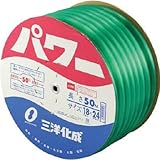 三洋化成:サンヨー パワーホース18×24 グリーン 50mドラム巻 PW-1824D50G 型式:PW-1824D50G