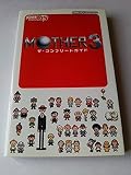 MOTHER3 ザ・コンプリートガイド