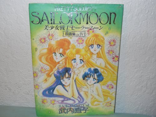 Download 美少女戦士セーラームーン原画集〈4〉 Full BOoks Free Online