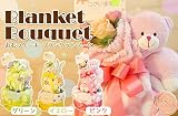 おむつケーキ ブランケットブーケ 豪華2段 出産祝いとして大人気♪ ブランケット/アートフラワー/マスコット/ストラップ/ボールペン/ラッピング・メッセージカード無料 おむつメーカー・サイズ選択可能 