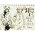 聖☆おにいさん 2015年卓上カレンダー