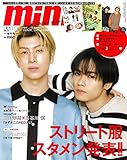 mini(ミニ) 2023年 6月号 増刊