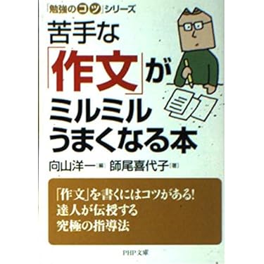 【裁断済み】勉強法の本 13冊セット Amazon.co.jp ほしい物ランキング: 学生の勉強法 で、ほしい物