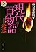現代百物語 殺意