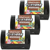 【まとめ買い】 マジックフィルター冷蔵庫用脱臭剤 ヤシガラ活性炭 気になるニオイをしっかり吸着 1年間有効 3個セット