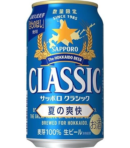 Amazon.co.jp: サッポロクラシック 夏の爽快 350mlx24本1