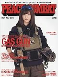 PEACE COMBAT 2019年 07 月号 [雑誌]