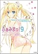 ふぁみまっ! 9 (GA文庫)