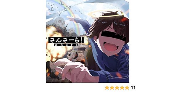 Amazon Music Arufaのさんさーら Amazon Co Jp