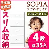 隙間収納チェスト/タンス 幅35cm 4段 (本体：ホワイト/白、取っ手：シルバータイプ＆色おまかせ）木製 スリム家具 すきま収納 【日本製/完成品】 生活用品 インテリア 雑貨 インテリア 家具 収納家具 チェスト すき間収納 その他のす
