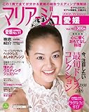 マリアージュ 2008 Winter