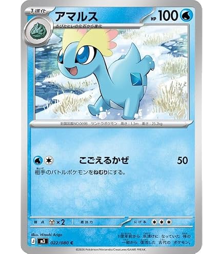 Amazon.co.jp: ポケモンカードゲームMEGA M3 拡張パック ムニキスゼロ