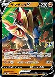 ポケモンカードゲーム ソード＆シールド 拡張パック 25th ANNIVERSARY COLLECTION 25周年記念 s8a ザマゼンタV RR ダブルレア 019/028 ポケカ e19