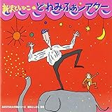 �����т��� ����V���[�Y �V��Ƃ��Ђ��̂ǂ�݂ӂ��V�A�^�[