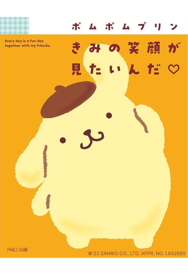ポムポムプリン Amazon | グルマンディーズ サンリオキャラクターズ AirPods Pro