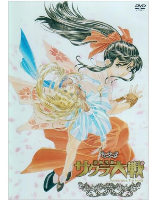 Amazon.co.jp: サクラ大戦 TV 全9巻セット [マーケットプレイス DVD