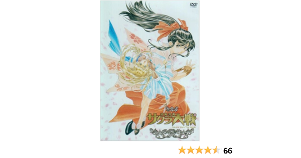 カタログギフトも サクラ大戦 活動写真 奇跡の鐘 すべては海へ 初回特典版 Dvdは中古 アニメ Psichologijosnamai Lt